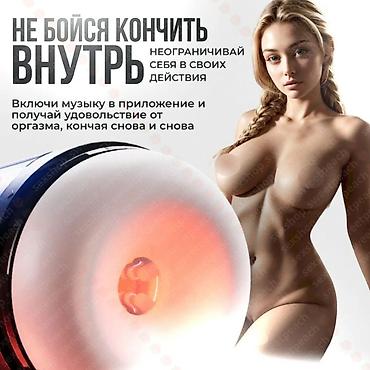 Товары для взрослых: Открывайте для себя новые горизонты удовольствия с автоматическим — 5