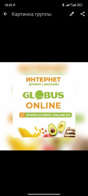 globus: Требуются сотрудники в интернет-магазин Globus Online !!! График 6/1 с
