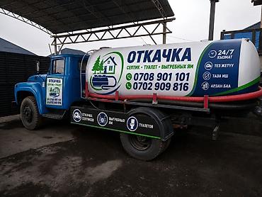 sprinter bazar: Услуги ассенизатора: откачка септиков, туалетов и выгребных ям. - — 1
