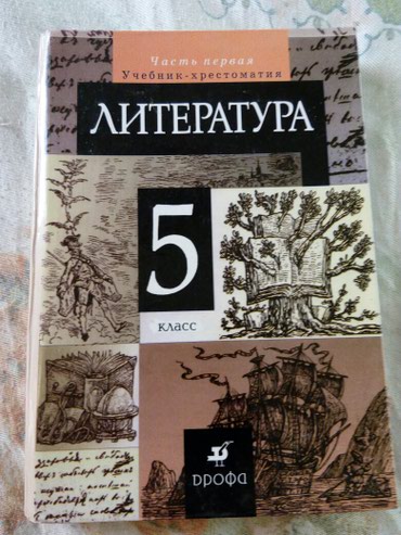 книга русская азбука: Литература-120 с, родная речь-100 с, полный курс по математики-50 с
