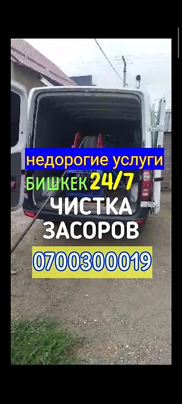 слив с коттеджа: Канализационные работы | Чистка канализации, Чистка водопровода, Чистка стояков Больше 6 лет опыта — 1