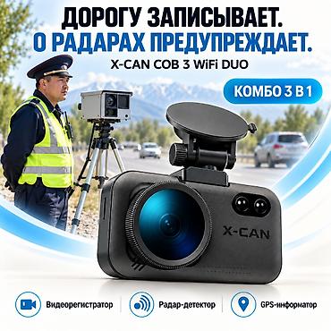Видеорегистратор Новый, На лобовое стекло, Есть GPS, Есть G-Sensor, Есть антирадар