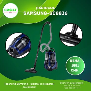 Пылесосы: Пылесос SAMSUNG SC8836 https://t.me/sifatmoltj https://t.me/sifatmoltj