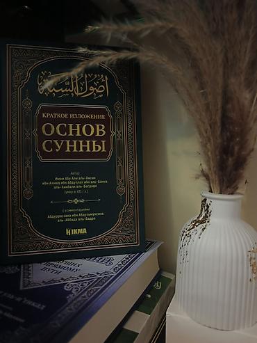 dini əsyalar: Dini və tədris yönümlü kitab dəsti təqdim olunur. Şəkillərdə aşağıdakı — 2