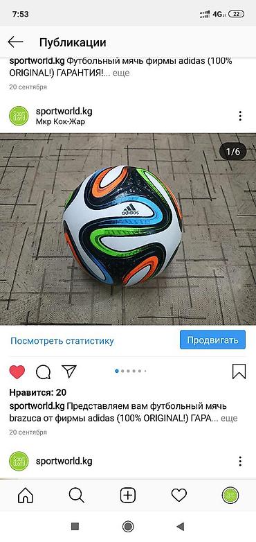 world cup: Спортивный магазин

Футбольный мячь BRAZUCA ADIDAS (ORIGINAL!) — 4