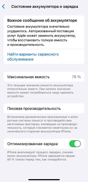 чехол на 17 pro max: IPhone 13 Pro, Новый, 128 ГБ, Black Titanium, Чехол, Зарядное устройство, Кабель, 78 % — 7