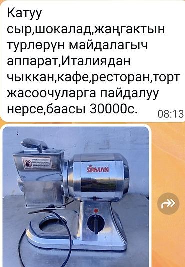 Оборудование для бизнеса: Торговые электронные весы с печатью этикеток - Платформа из — 2