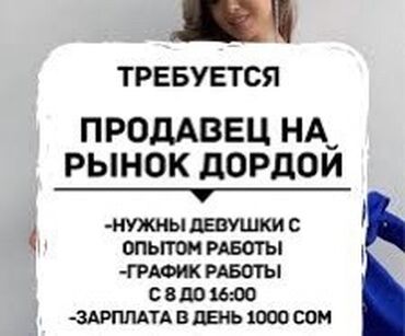 работа в японии 2020: Требуется девушка не старше 25, с 09:00 - 16:00, желательно с опытом