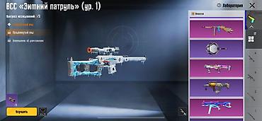 Другие товары для зимнего спорта: Игровые скины PUBG Mobile из Лаборатории: - ДП-28 «Мятежная лисица» — 2