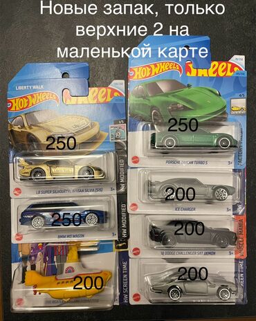 Модели автомобилей: Hot Wheels, возможен обмен 
Уступлю если возьмете много