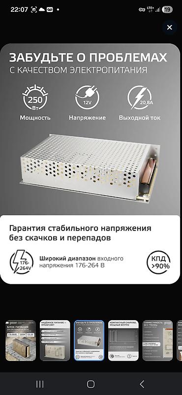 фонари для охоты: Блок питания GAUSS Basic 12V IP20 Компактный и экономичный блок — 3
