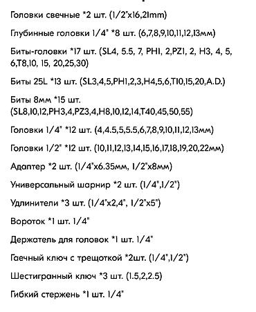 контур 232: Новый набор инструментов DEKO. Вся информация на фото — 3