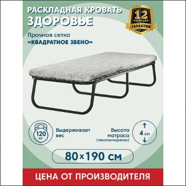 ппу трубы: Раскладушка «Здоровье» 1900х800 с матрасом ППУ 40мм. ВАЖНО! Из-за