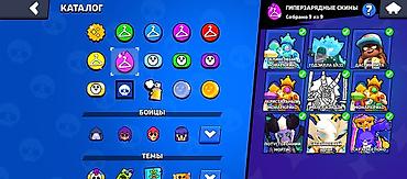 Другие игры и приставки: Аккаунт Brawl Stars ном: торг есть чоноюш Крек 🤣 - Собрано 101/101 — 5