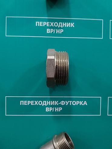 Переходник-футорка ВР/НР Резьбовой переходник-футорка для соединения