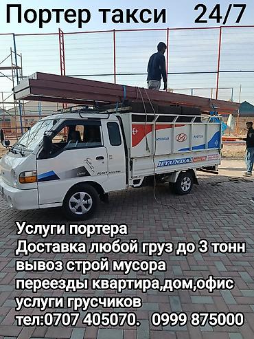 Легкий грузовой транспорт: Легкий грузовик, Hyundai, Стандарт, 3 т — 2