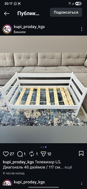 Другая мебель: Деревянная мебель и комплектующие ручной работы. - Кроватка/лежанка — 1