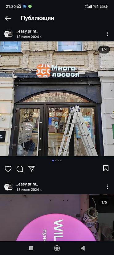 srt group: | Вывески, Лайтбоксы, Таблички, | Монтаж, Демонтаж, Разработка дизайна — 4