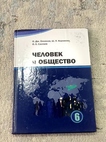 solutions upper intermediate: Комплект школьных учебников. Состав: - Математика, 4 класс, часть 1 и — 7