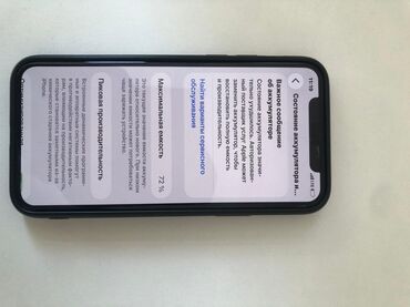 сколько стоит айфон 11 на 256 гб: IPhone 11 Pro, 64 ГБ, Күмүш, Каптама, 72 %