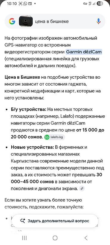 карта жпс: Видеорегистратор Новый, На лобовое стекло, Есть GPS, Есть G-Sensor, Без антирадара — 5