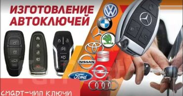 авто в рассрочку без первоначального взноса: Изготовление автоключей и смарт‑чип ключей. Услуги: - Изготовление и