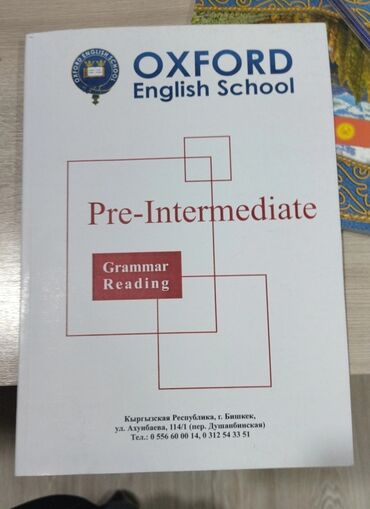 спортивный костюм м: Учебник английского языка, уровень Pre-Intermediate(A2), внутри есть