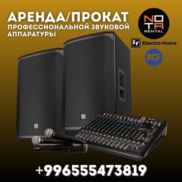 купить ipod: ПРОКАТ КОЛОНОК ЗВУК В АРЕНДУ DJ Звукач с аппаратурой — аренда /