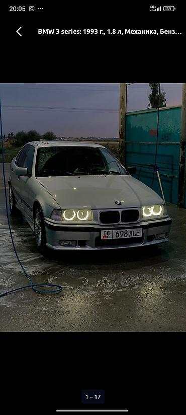 r17 225 x 50: BMW 3 series: 1993 г., 1.8 л, Механика, Бензин, Седан — 2