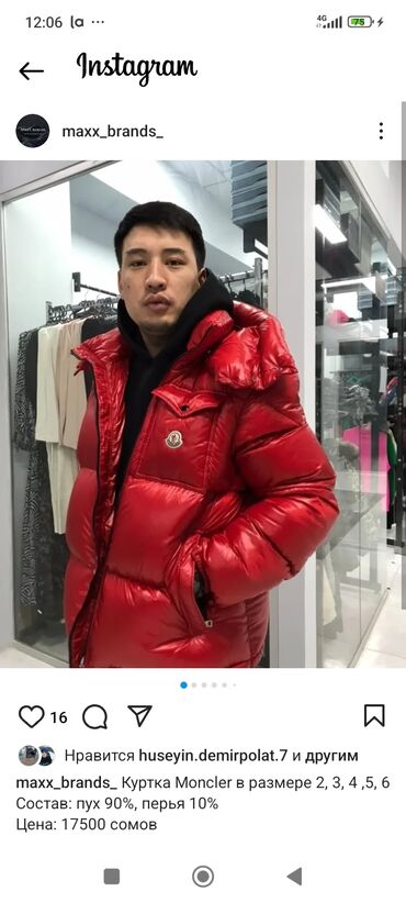 Куртки: Зимняя куртка Moncler размер 2xl. Состав: пух 90%, перья 10%. Новая