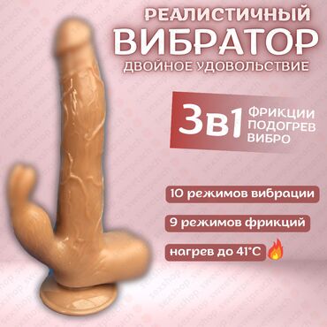 вибратор мужской: Реалистичный женский вибрато-фаллоимитатор, с поступательными