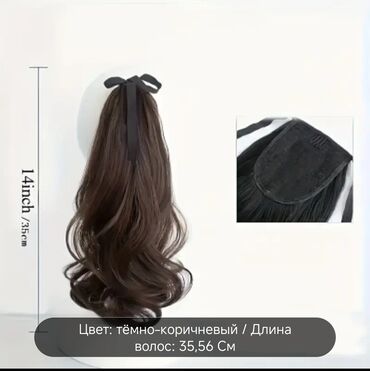 купить кератолический гель для ног: Аксессуар для волос, Парик, Женские, Новый