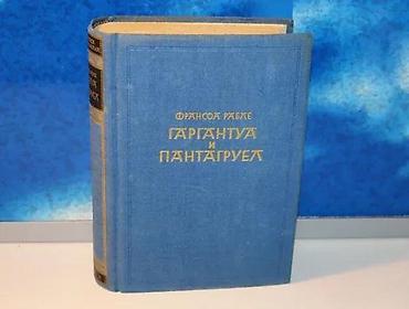 tom macak: Gargantua i pantagruel rable1959 prosvetatvrd povezprisutne žute — 1