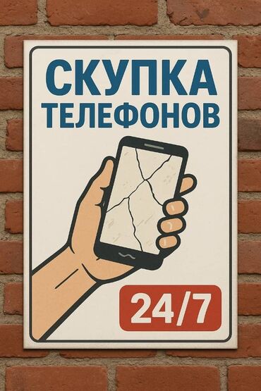 айфон xs max цена в бишкеке: IPhone 16 Pro Max, Б/у, 128 ГБ, Black Titanium, В рассрочку, 1000 %