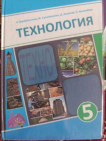 solutions upper intermediate: Состояние хорошее — 5