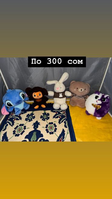 домик игровой: Продаю мягкие игрушки. Все почти новые, чистые, не рванные. Дочки