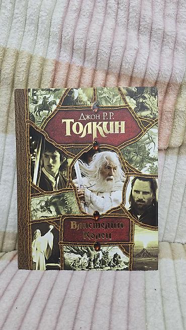 king cool: Книгу купила несколько лет назад и даже не открывали. По вопросам — 1