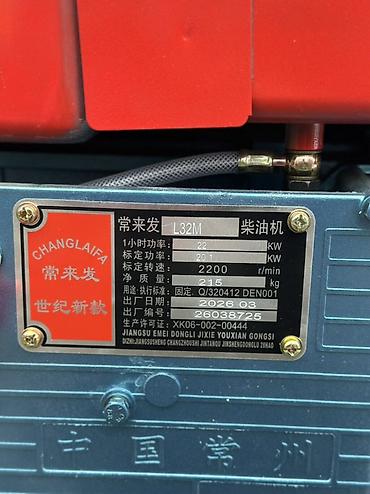 eafc 25: Дизельный одноцилиндровый двигатель CHANGLAIFA L32M Технические — 2