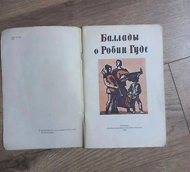 Детские книги: Книжки детские (все целое) каждая 50сом — 5