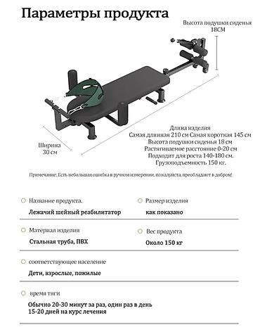 тенсний стол: Тракционный стол для растяжки позвоночника Назначение: - Снятие — 9
