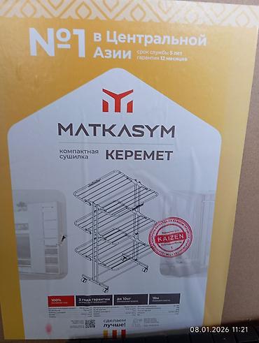 Сушилки: Сушилка, цвет - Белый, Новый — 17