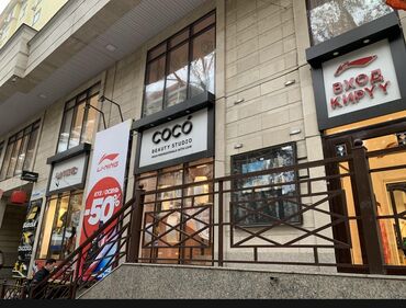 купить участок под бизнес в бишкеке: Сдаю Магазин, В жилом доме, 800 м² Действующий, Без оборудования, С ремонтом, Вода, Канализация, Отопление, Отдельный вход, 1 линия, Склад