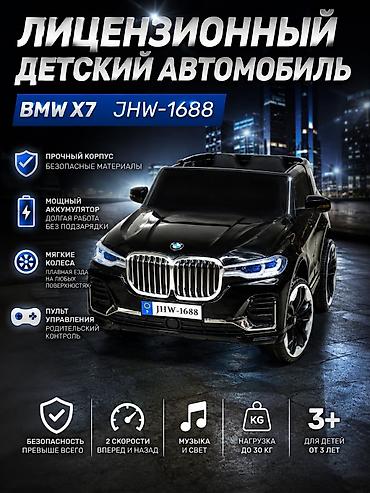 детские электрокары: Детский электрокар, Новый — 9