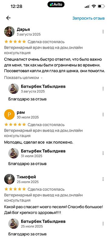 Ветеринар кызматы: Салам алейкум. Меня зовут Батыр, я ветеринар. Несколько лет я работал — 4