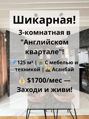 цокольное помещение аренда: 3 комнаты, Агентство недвижимости, Без подселения, С мебелью полностью