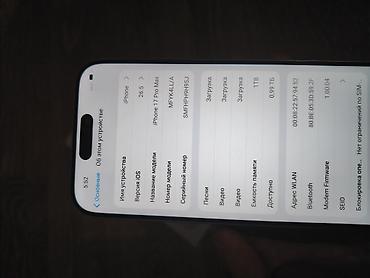 Apple iPhone: IPhone 17 Pro Max, Б/у, 1 ТБ, Белый, Коробка, 100 % — 12