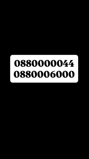 izi kg номера: 0505333300 номер для связи — 1