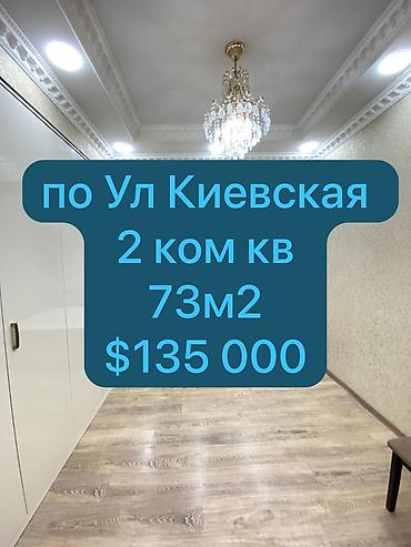 52: 2 комнаты, 72 м², Золотой квадрат Элитка, 3 этаж, Евроремонт — 1