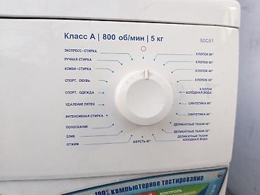 poco 75: Стиральная машина ATLANT 50C81, фронтальная загрузка. Основные — 2