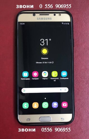 Samsung: Samsung Galaxy A7 2017, Б/у, 16 ГБ, цвет - Золотой, 2 SIM